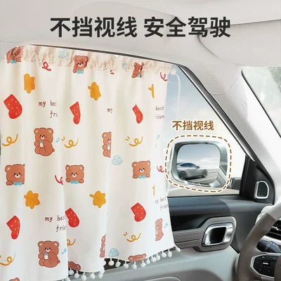 Car curtains – curtain
