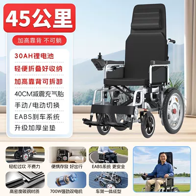 electric wheelchair for the elderly, Qatlanan elektrik velosipedlər - 14-inch-high-backrest-30a-lithium-battery-45-km-range