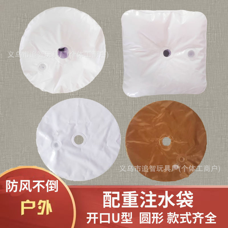 注水水袋U形水袋跨境气球拱门底座节日庆典派对结婚装饰婚房布置