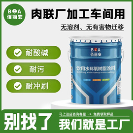 防腐涂料;丙烯酸涂料;底漆
