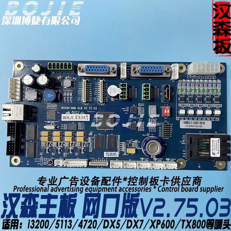 Плата управления соплом Hansen TX800, Nakano Tiancai Aoweixin Luolan Yifang, плата управления фотомашиной V2.75