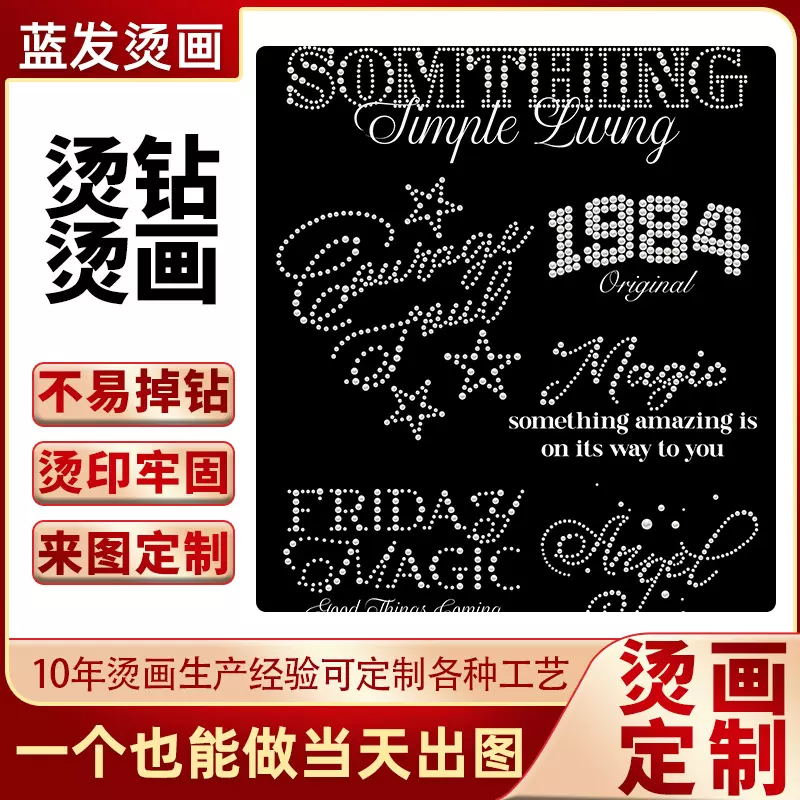 跨境热转印钻石烫图 字母图案衣服diy外贸印花贴反光烫钻烫画