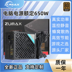80Plus~JCȫģMoLXԴ650W ATX PSŲʽCԴ