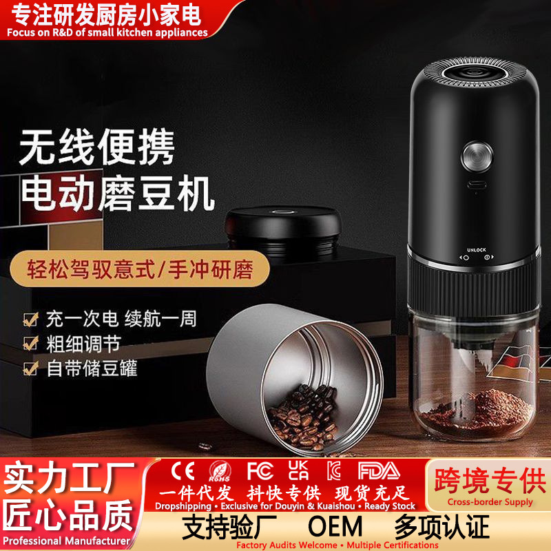 Hand-Cranked Coffee Machine, Household Coffee Grinder, Electric Portable Hand-Brewed Espresso Manual Grinder, Electric Bean Grinder