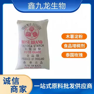 现货批发  食品增稠剂 粉皮粉条专用粉 泰国玫瑰木薯淀粉