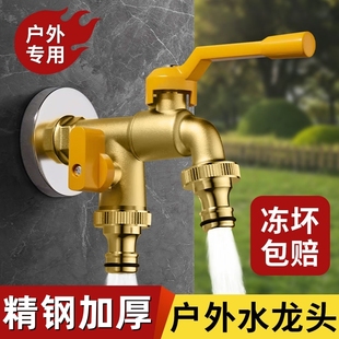 Outdoor Faucet for Home Use, One Inlet and Two Outlets, All-Copper, Extended, Frost-Proof, Explosion-Proof, Washing Machine, Mop Sink, Car Wash Faucet