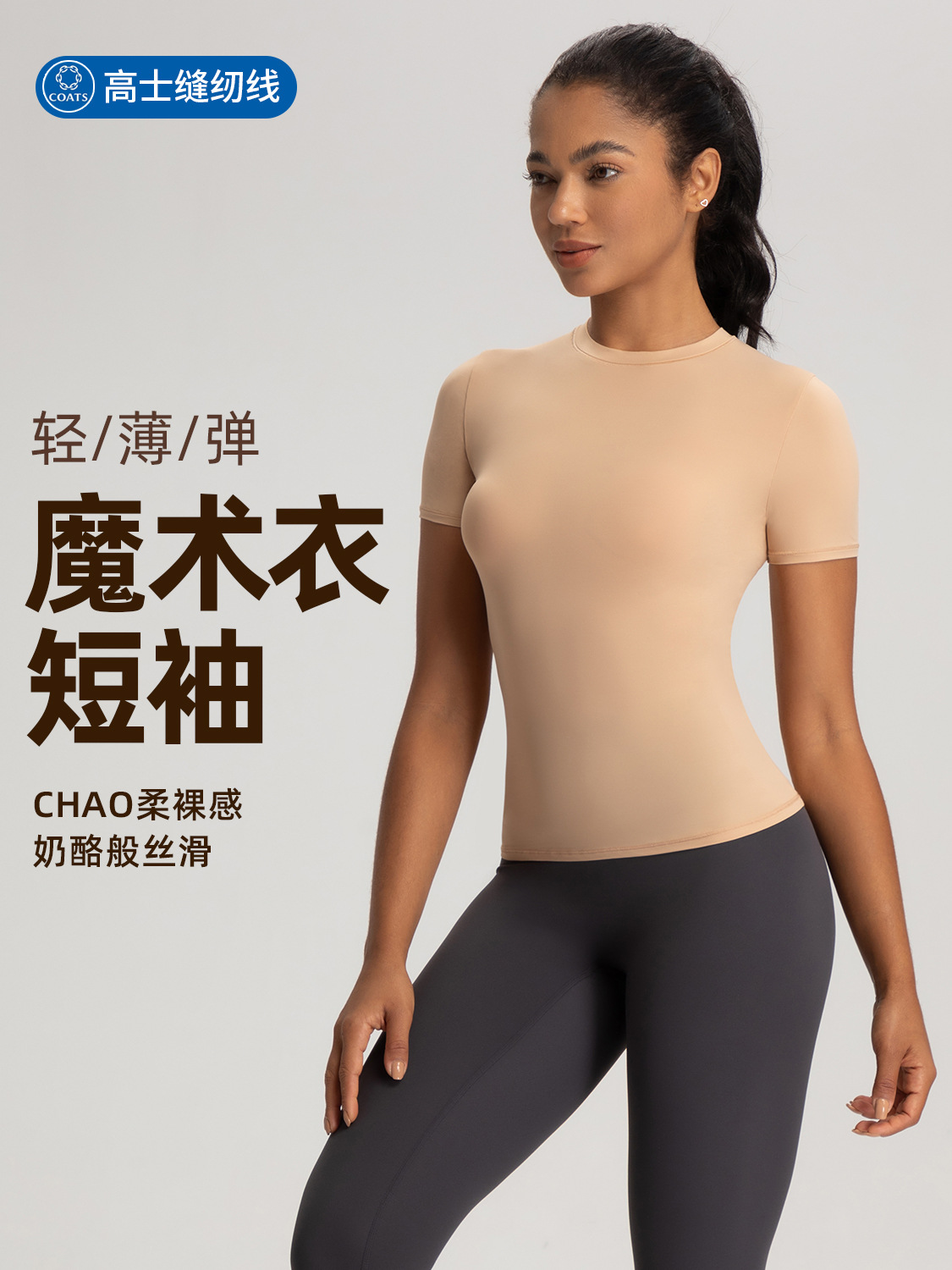 欧米の新型ヨガ服の女性のカーダシアンは同じタイプのスリムな半袖の上着の高弾の薄い運動のフィットネス服を見せます。