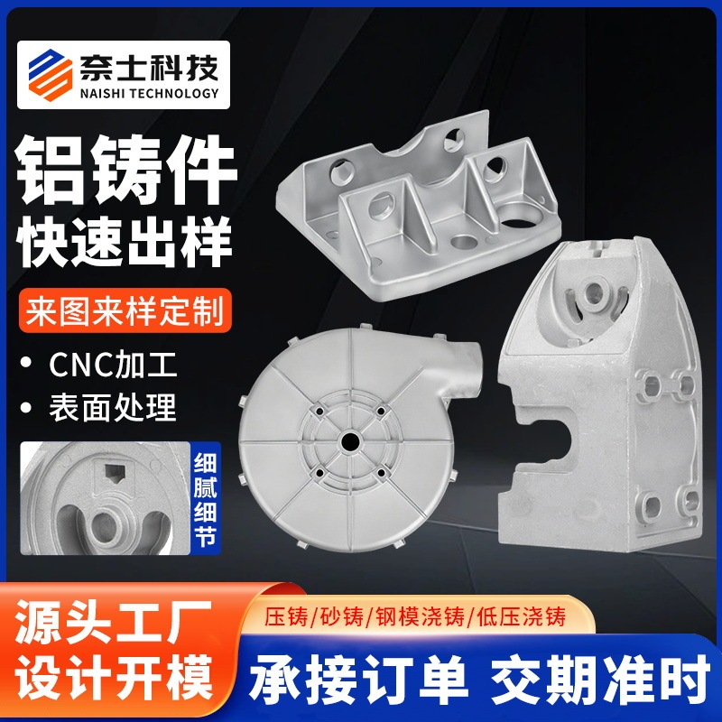 Non-Standard Processing, Precision Casting, Die-Casting of Aluminum Parts, Alloy Bases, Machine Tool Castings, Machine Tool Die-Casting Aluminum Parts Non-Standard Processing, Precision Casting, Die-Casting of Aluminum Parts, Alloy Bases, Machine Tool Castings, Machine Tool Die-Casting Aluminum Parts
