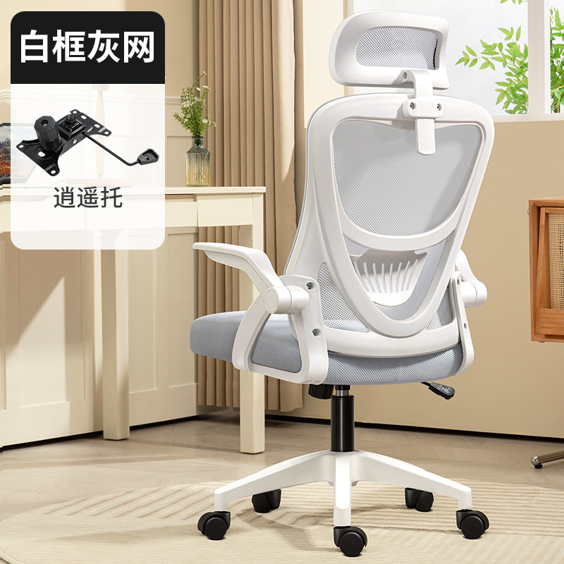 흰색 프레임 회색 그물 무료 및 자유로운 지원 머리 받침