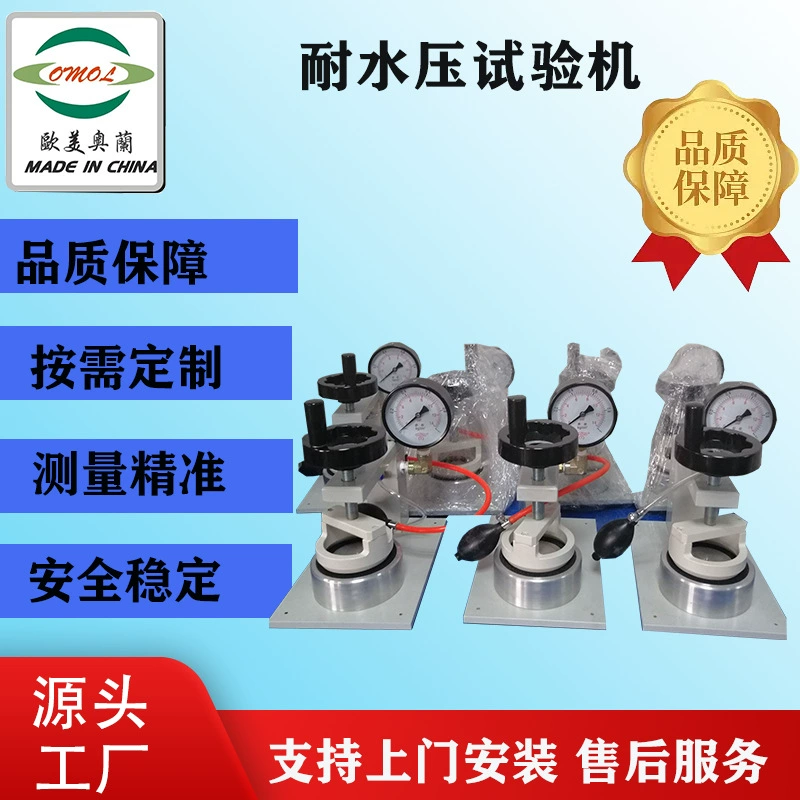 Дождевик, палатка, устойчивая к давлению воды, водонепроницаемая сумка, тестер, устойчивый к давлению воды