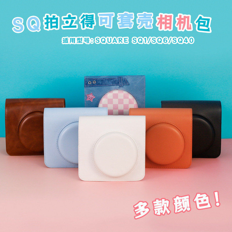 Suitable for Polaroid Squaresq1/6/40 Retro Camera Bag Square Storage Cover Digital Fitted Cover