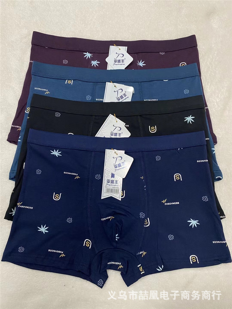 男士纯棉内裤mmexport1616073031865.jp