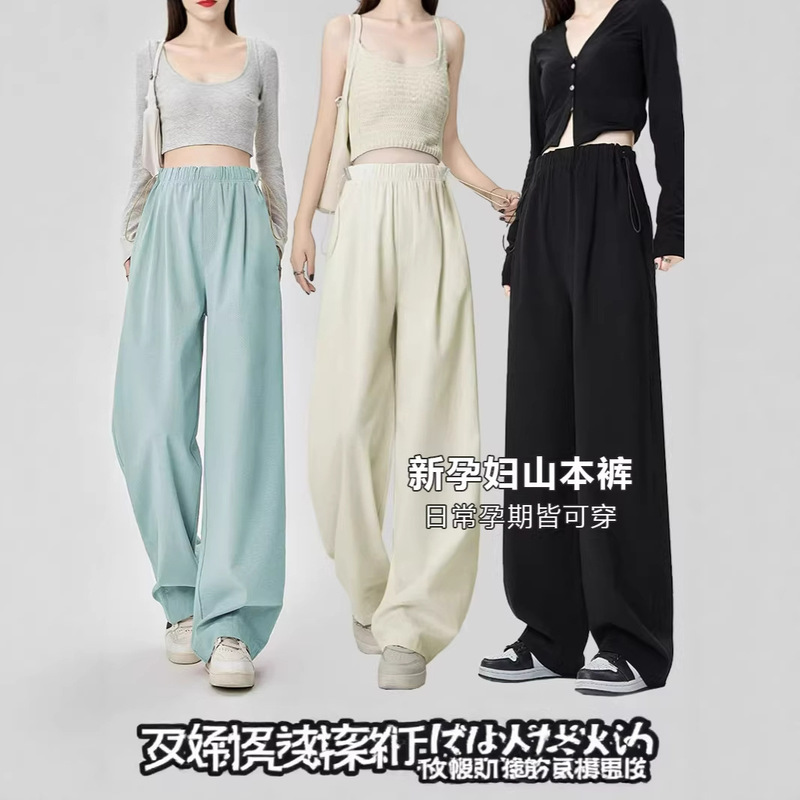 Maternity Pants That Make You Look Taller and Slimmer, Wide-Leg Pants, Loose Plus-Size Outerwear, New Summer Style Yamamoto Pants, Leggings, Cropped Pants
