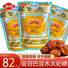 ��ڰ͵�ľ̫����82g�Y����bϲ�ǰ��ֻ��ͶYӆ����M�»�c����