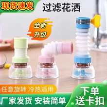 水龙头四代升级过滤器防溅水花洒厨房浴室卫生间滤水器可伸缩花洒