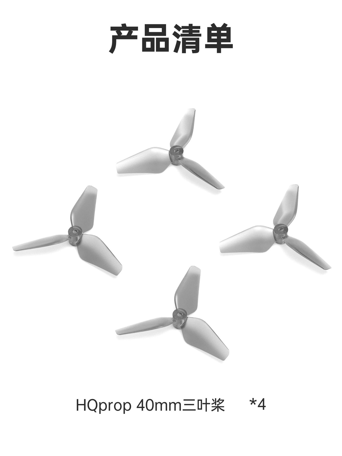 CADDX PROTOS accessories 1.6-inch 3-blade propeller for FPV drone