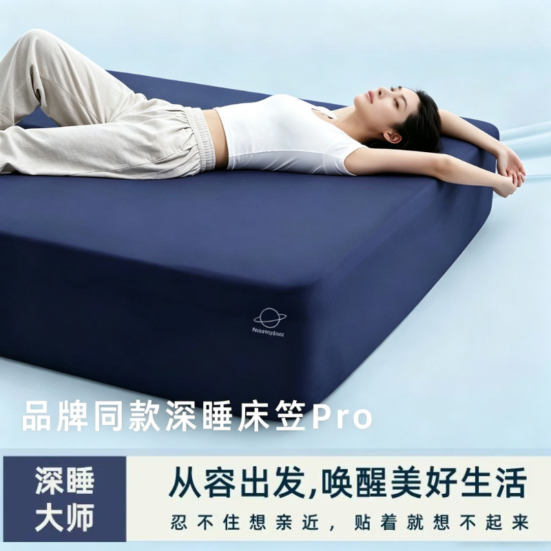 Class a Skin-Friendly Fitted Sheet, Deep Sleep Fitted Sheet, Single Bed Cover, Mattress Protector, Four-Season Bed Mat, Modern Simple Fitted Sheet Class a Skin-Friendly Fitted Sheet, Deep Sleep Fitted Sheet, Single Bed Cover, Mattress Protector, Four-Season Bed Mat, Modern Simple Fitted Sheet