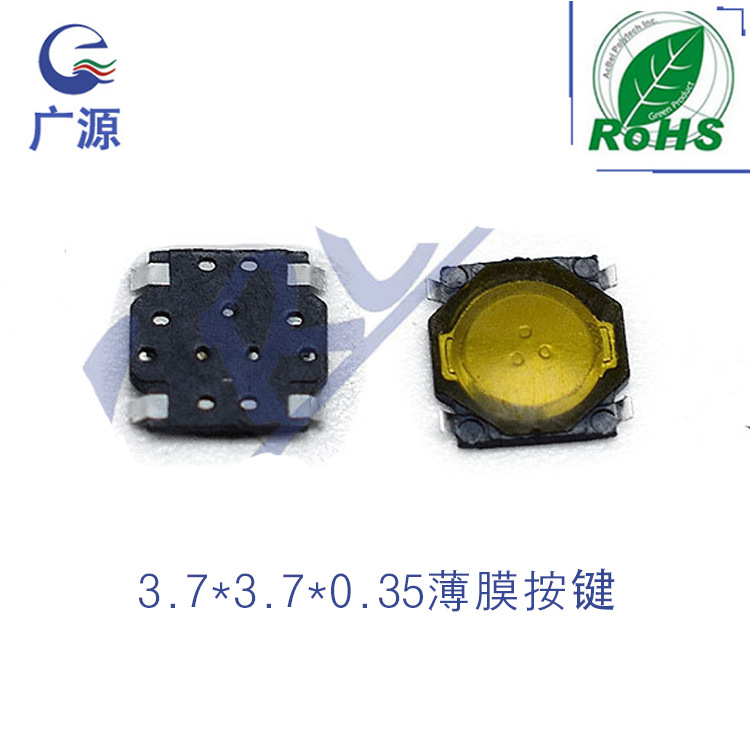 厂家3.7*3.7*0.35薄膜按键开关耳机线控板轻触按键薄膜开关环保
