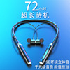 New wireless Bluetooth headset hanging neck -type stereo noise reduction universal card interpolation, ear headset manufacturer direct sales