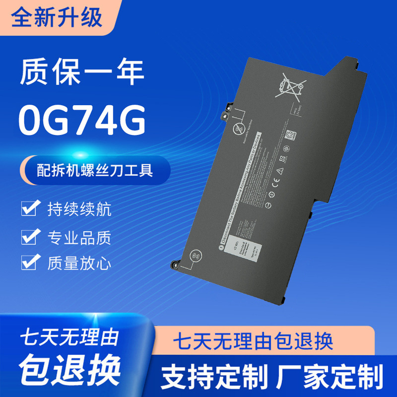 Brand New Suitable for Dell Dell 7000 E7280 E7380 E7480 Dj1J0 0G74G Notebook Battery