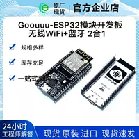 Goouuuu-ESP32 module development board Wireless WiFi + Bluetooth 2-in-1 dual-core CPU Original IoT