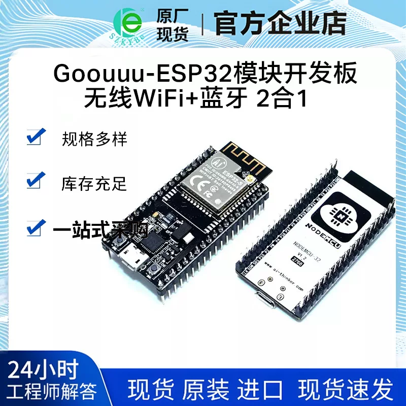 Goouuuu-ESP32 module development board Wireless WiFi + Bluetooth 2-in-1 dual-core CPU Original IoT