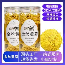 代用/养生茶;花果茶;其他茶叶