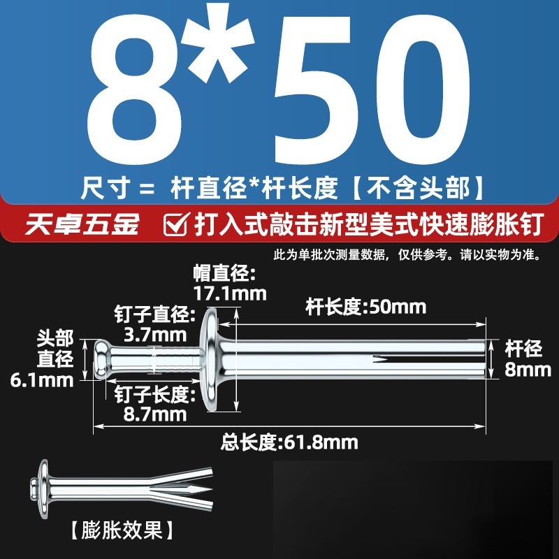 膨胀螺丝打入式敲击快速钉美式大头爆炸螺栓固定专用内膨胀钉大全|undefined
