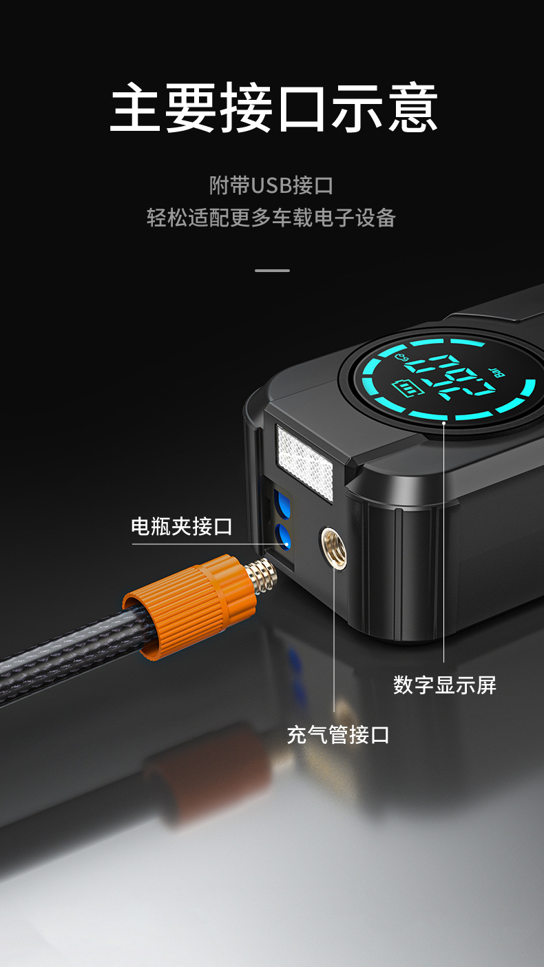 【Yx1920】Car Emergency Jump Starter with Air Pump, Multifunctional Portable Battery Jump Starter