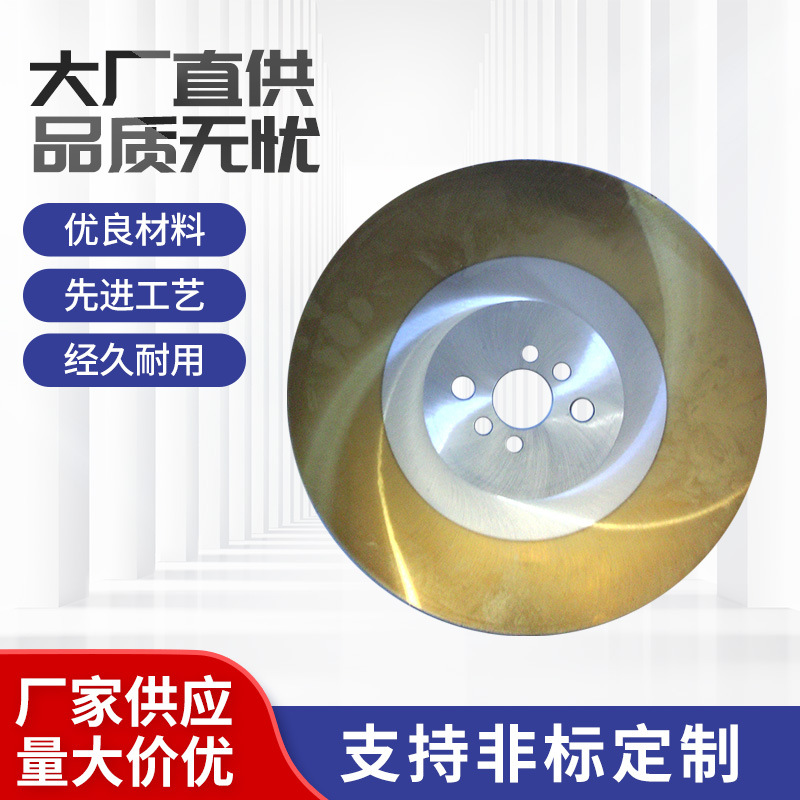 管材下料机锯片厂家供应250*1.2切钢管高速钢圆锯片 机用锯片批发