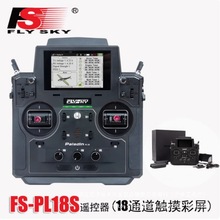 FLYSKY PL18 ��˹�b���� 2.4G 18ͨ�� ��ģ/܇ģ �b�ؽ������b