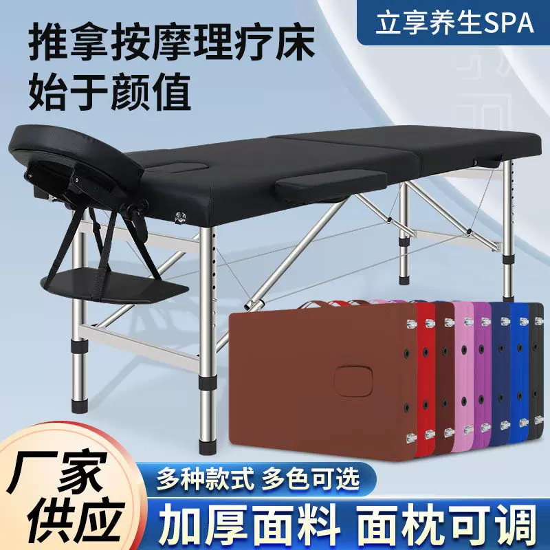 推拿按摩理疗床批发多功能可调节耐磨便捷式美容床中医正骨诊疗床