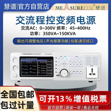 慧谱交流程控变频电源GP60D03可输出电压稳频AC可编程单三相5KVA