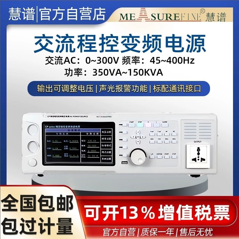 Huipu Ac Programmable Variable Frequency Power Supply Gp60D03 Can Output Voltage and Frequency Stable Ac Programmable Single Three-Phase 5Kva