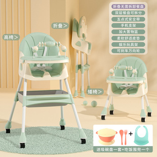 Baby dining chair baby home dining multifunctional lifting foldable portable children dining table and chair learning seat