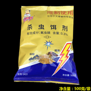Free Shipping Master Zhao Insecticide Bait Large Size Cockroach Bait Ant Bait 500g Produced in January 25 Years