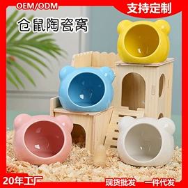 仓鼠生活用品;仓鼠窝、笼;仓鼠玩具
