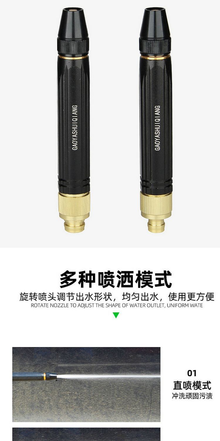 Suitable for household car wash water gun high pressure black diamond high pressure nozzle four seasons hose watering shower spray gun