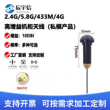 4G/433MHz/2.4G/5.8G������ȫ��K�˙C���쾀ȫ���늘�10dbi�쾀