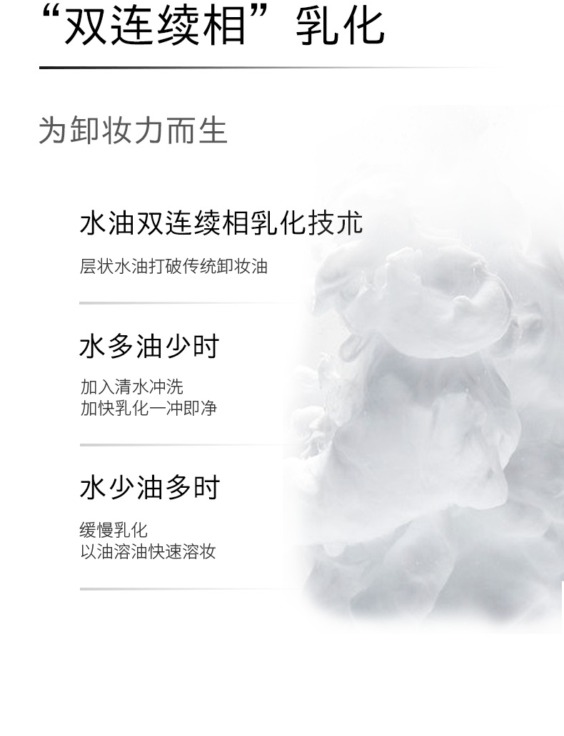 虾青素柔和水感卸妆油-详情页04