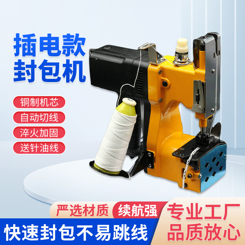 Máquina de sellado enchufable Nueva máquina de sellado Máquina de sellado de bolsas tejidas Máquina de sellado de bolsas tipo pistola Máquina de envasado al por mayor