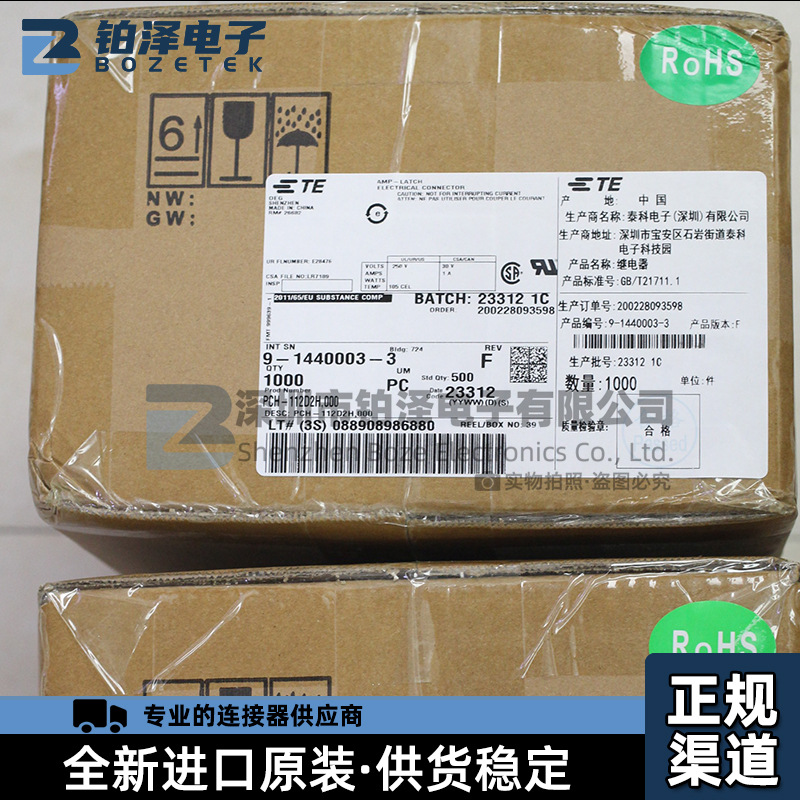 PCH-124D2H现货 PCH-112D2H 12V 24V原装进口正品继电器5A 5脚VDC