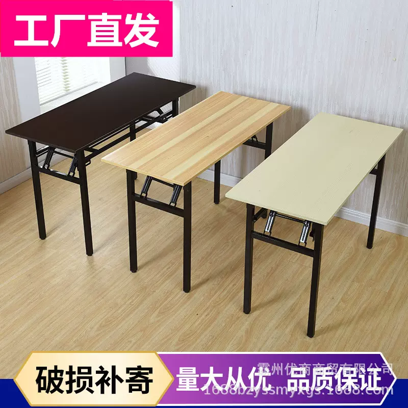 简易折叠桌长方形培训桌学习长条桌电脑桌便携桌办公会议桌加厚