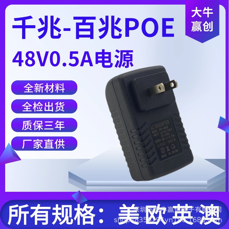 100m Poe Power Supply 48V0.5A 24V1A Ethernet Wireless Ap Network Bridge Dome Machine Monitoring Power Supply Communication Power Supply 100m Poe Power Supply 48V0.5A 24V1A Ethernet Wireless Ap Network Bridge Dome Machine Monitoring Power Supply Communication Power Supply