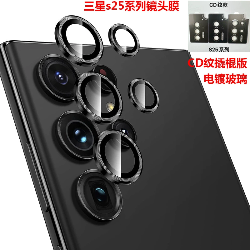 Samsung, совместимый объектив, очки, S25, S25