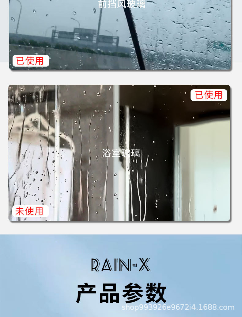 E-Lichi Car Windshield Rainproof Agent Rearview Mirror Reflector Window Rain Repellent Hydrophobic Spray Artifact