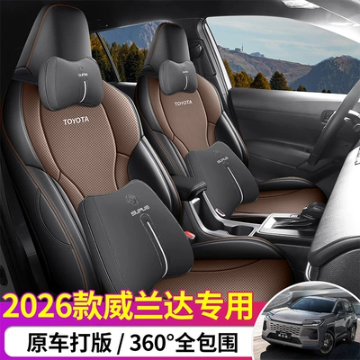 Modelə uyğun (Original) oturacaq örtükləri — seat covers, modified seat cushions