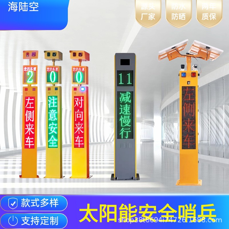 太阳能弯道会车预警系统乡村十字路口平安哨兵防护装置