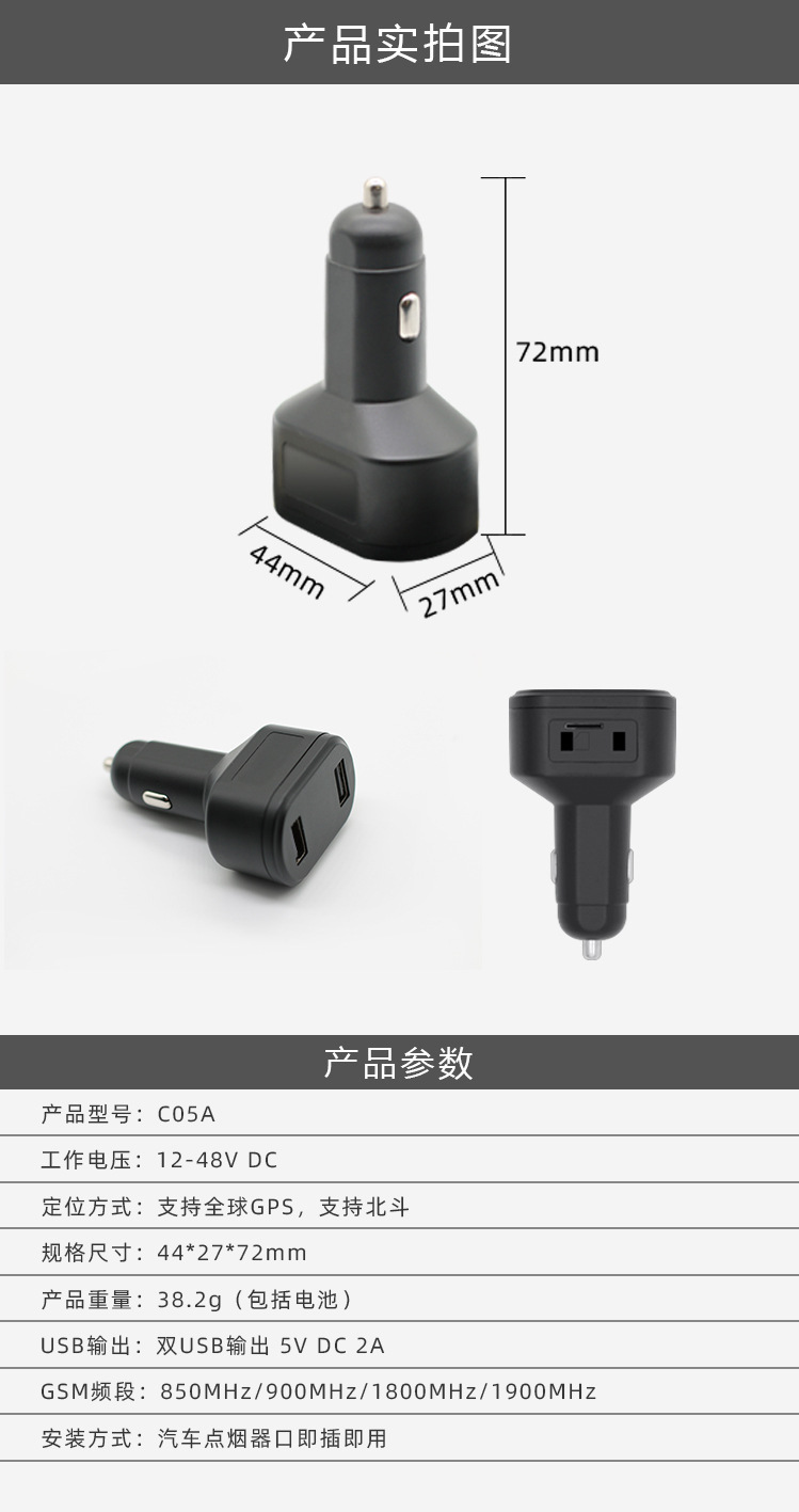 2G 车充详情9.jpg