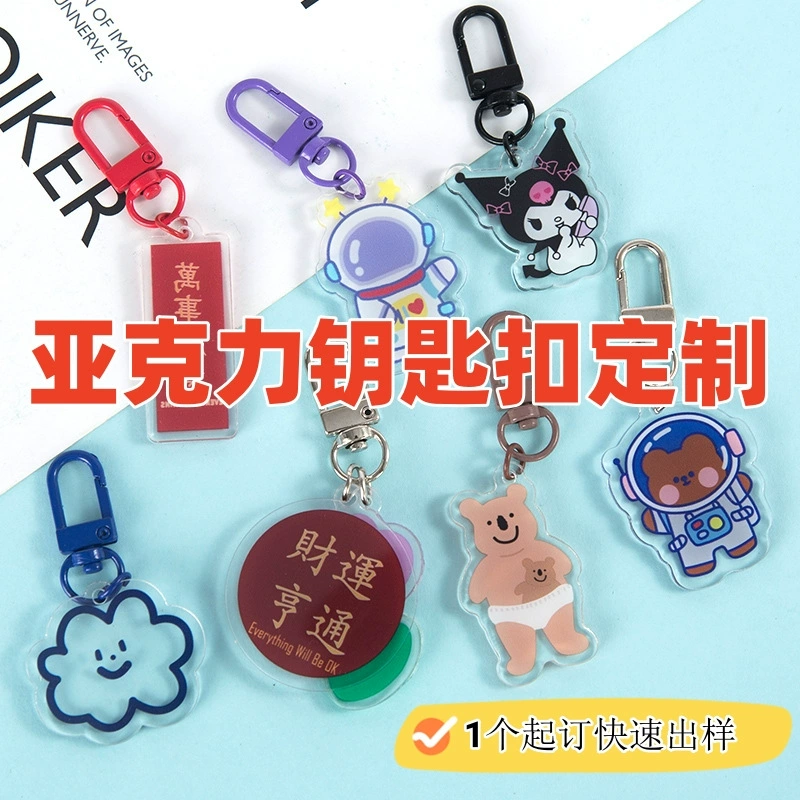 Acrylic keychain, cartoon baby rocker, pendant for keys, custom-made, wholesale